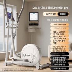 접이식 스마트 스텝퍼 달리기 가정용 스텝머신 다기능 걷기 유산소 바퀴, 천공 자가 발전 32단계 저항 10, 기본 모델명/품번