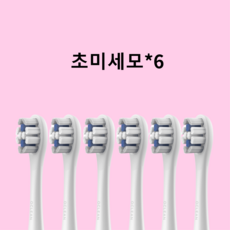 [정식수입 국내AS] 오클린 Oclean 리필 칫솔모 호환모/ 모든 오클린 기계적용(X10/XPRO/Flow등) / 2pcs & 6pcs, 초미세모, 6개