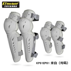 남녀공용 오토바이 무릎 팔꿈치 보호대 세트 바이크 라이딩 보호장구, 10. KP01EP01 베이지 (자유)