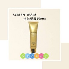 SCREEN 斯古林 逆齡髮膜 150ml, 1個