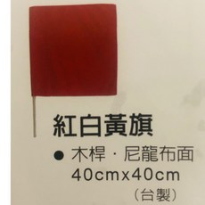 星際戰艦 紅黃白棋 40cmx40cm, 1個