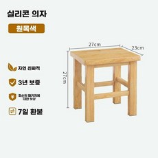 가정용 걸상 원형 의자 거실 의자 원목 나무 빈티지 둥근 스툴 소파 작은, S. 견고한 하중 지지력 천연 나무색 사각 스툴 높이