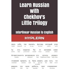 (英文圖書)Learn Russian with Chekhov's Little Trilogy: Interlinear Russian to English 平裝版, Bermuda Word