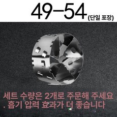 자흡식 와류 발생기 흡기 자동차 와류기 부품, 1.3-1.5, 1개