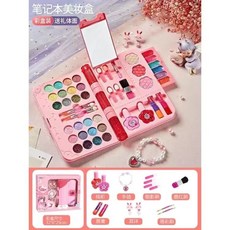 兒童安全指甲油彩妝盒玩具套裝，5件組女童公主化妝禮盒，3-9歲生日禮物首選, 1個, 【精緻禮盒款】筆記本美妝盒
