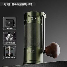 Bincoo手搖磨豆機冰刀SM01 精密外調手磨咖啡機小型家用研磨機, 綠色-精密鋼磨芯, 1個