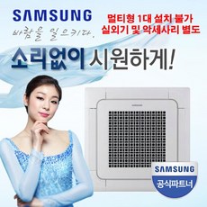 삼성전자 [삼성전자] DVM-S 냉난방 4WAY 40평형 AM145NN4DBH1