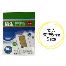 榆生醫療用防水貼布，透氣舒適，防水保護，居家護理必備, 1個, A款30*55MM(S size)10入