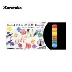Kuretake 日本吳竹 完美王耽美艷彩色毛筆 A組 六色組 (XO50T-6VA) 彩色毛筆組, 1個