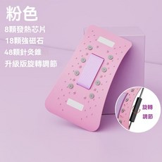 背部伸展器 升級粉色自由調節, 升級粉色自由調節電磁款