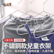 實心不鏽鋼 兒童衣架 32cm 掛衣架 曬衣架 小衣架 晾衣架 鐵衣架 不鏽鋼衣架 白鐵衣架 現貨, 1個, 50入組