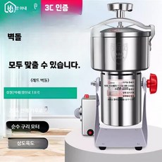 고추 빻는기계 옥수수 분말제조기 800g 파쇄기 순동, O.1500g고급형방수+304스테인리스+강화스틸날+88