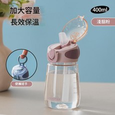 Woben 沐澈 嬰兒食品級吸管杯 兒童便攜保溫水壺, 胖胖杯 粉色 400M, 1個