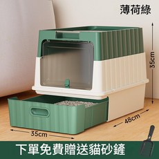 全封閉抽屜式貓砂盆 防外濺 雙門設計, 薄荷綠 - 常規款 送超大號貓砂鏟, 1個, 外貿OEM / ODM