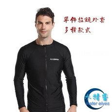 高端男士拉鍊防曬衣，戶外運動水母衣