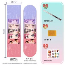 스케이트보드 사포 스티커 롱보드 미끄럼 방지 피쉬보드 내마모성 두꺼운 마감 처리, 1개, 눈을 뗄 수 없는