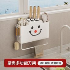 筷子收納盒家用廚房掛式勺子抹布勺子刀收納架懸掛式可瀝水置物架, 1個, 笑臉-貼紙款  承重1kg