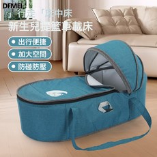 DFMEI 嬰兒多功能便攜手提式車用牀中牀寶寶外出新生兒搖籃睡籃, 藍色高配