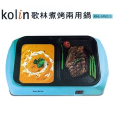 歌林 KHL-MN210 煮烤兩用鍋
