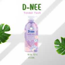 D-NEE Body Bath - Yogurt body 디니 버디워시 450ml, 1개, Tender Touch