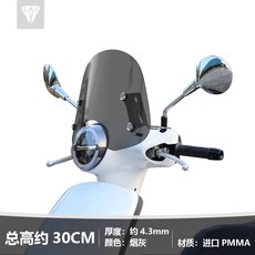 쥴리50 스쿠터 투명윈드스크린 튜닝 스크린 바이 바람막이, 상세페이지 참고