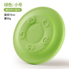 狗狗飛盤玩具 寵物互動玩具 耐咬柔軟材質 訓練用品, 綠色小號飛盤（直徑17cm，適合中小, 1個