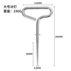 캠핑드릴팩 스크류팩 나사 얼음 구멍 빙어 산천어낚시, 1개, B_크고 두꺼운 얼음 못 1개