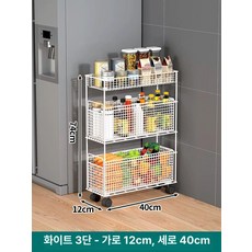 냉장고틈새수납장 주방 틈새 트레이 수납장 슬라이딩, 화이트 3층 12cm 40cm