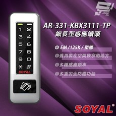 昌運 SOYAL AR-331-K(AR-331K) E4 125K EM 塑膠 按鍵鍵盤門禁讀頭 感應式讀頭, 1個