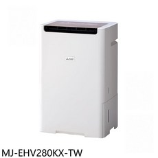 三菱 MJ-EHV280KX-TW 28公升除濕機