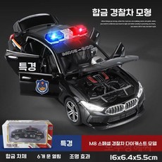 남자 아이 소년의 어린이날 필수템 중국 경찰차 직업 자동차 피규어 장난감, M8 특수 경찰차(6도어)