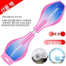 스네이크보드 에스보드 성인용 초보자 입문용 휠 스케이트, 1개