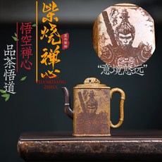 原礦龍骨金砂紫砂泡茶壺功夫茶道, 1個, 柴燒禪心:160ML