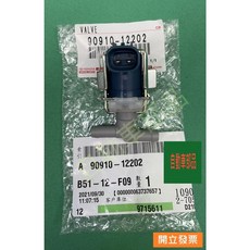 豐田 VIOS 1.5 (2003-2013) 廢氣閥 廢氣電磁閥 真空比例閥 - 豐田原廠 日本製, 1個