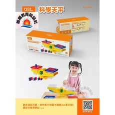 USL 科學天平 益智數學教具, 1個