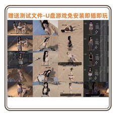 美女真人互動劇情遊戲隨身碟，即插即玩單機電腦PC遊戲, 荒島美女生存