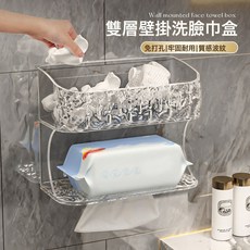 DFMEI 洗臉巾收納盒，浴室壁掛式置物架, 雙層壁掛式紙巾收納盒【1個裝】