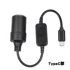 貝占 車用點菸器轉USB轉接線 12V Type-C轉接器 可接行動電源, 1個, TypeC款