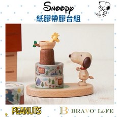 Snoopy 紙膠帶台組 糊塗塌客, 1個