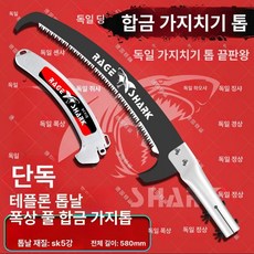 고지 톱 10m 전지 과수용 정원 조경 6M 9M 장대, 1개, 독일 블레이드 더블 후크 톱 보관 봉미, 기본 색상