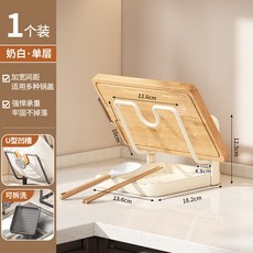 免打孔廚房鍋蓋架 鍋鏟架 菜板架 瀝水置物架 多功能砧板掛架 臺麵收納架, 1個, 奶白色-單層【鍋蓋/鍋鏟放置架】