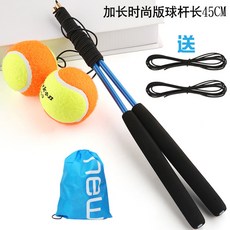 廣場舞運動手甩甩球帶線網球手柄帶繩成人老年人健身網球鍛鍊手臂, 時尚版（藍色45cm杆子+綵球）一套, 1個