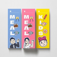 [귀여움이 쏙] 이모지 결혼식 식권, 신랑 200매 + 신부 200매 + 어린이 50매