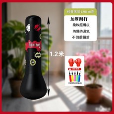 兒童充氣不倒翁拳擊柱 運動健身玩具 120cm 高, 1 2米黑色無氣筒, 1個