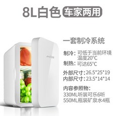 미니냉장고 화장품냉장고 모유보관 소형 뷰티 20L 미니, 8L듀얼차화이트