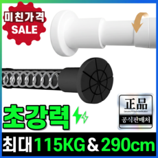 모던퀘스트 커튼봉 압축봉 무타공 강력, 화이트