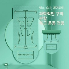 ab슬라이드 바닥매트 복근운동기구 복근 층간소음방지, 마차그린 헬스휠 줄넘기 요가 모두 사용, 기본 모델명/품번