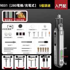 GUEFOON 小型多功能手持電磨機調速, 1個, （充電式280電機5檔調速）:如圖所示（6297）