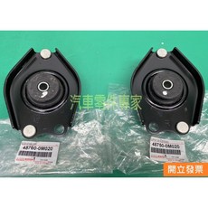 豐田 WISH 2.0 避震器座 避震器上座 避震器固定座, 1個