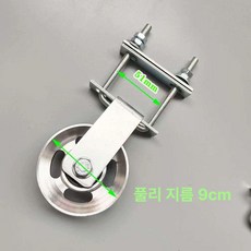 헬스 기구 도르래 거치 교체용 DIY 홈트용품, 50mm 알루미늄, 기본 모델명/품번